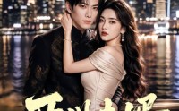 【丐世夫婿】81集短剧资源免费在线赏看