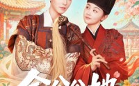 【双面暴君与俏太监】75集热门短剧在线免费看