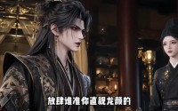 【穿成假太监,暴君偷听我心声】37集高清短剧免费在线播放