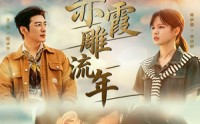 【赤霞雕流年】67集短剧在线免费赏