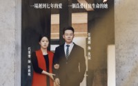 【夕阳东升】30集短剧，手机在线轻松观看