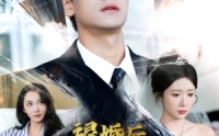 【退婚后初恋女友是大佬】101集高清全集在线流畅观看