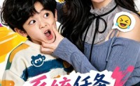 【系统任务全失败，收获忠犬小反派】40集短剧免费高清观看