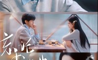 【忘记傅先生】64集短剧在线免费完整收看