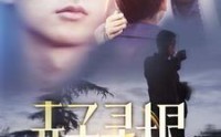 【赤子寻根】100集完整剧情短剧，在线观看无限制