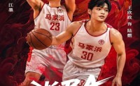 【浙BA篮球火】31集短剧免费观赏全集