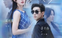 【被迫闪婚其实冷面机长他超爱】77集完整短剧免费在线看