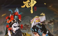 【戏神】52集短剧超清画质在线观看全集