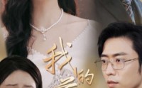 【我的前夫老公】70集全集短剧在线一口气看完