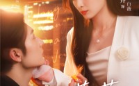 【妄想蔷薇】77集精彩短剧在线观看，剧情紧凑不拖沓