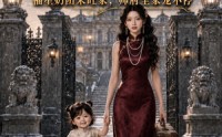 【帅府福崽：福星奶团来旺家，帅府全家宠不停】68集短剧免费在线赏阅