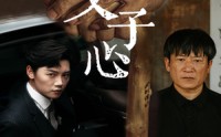 【风吹父子心】65集短剧高清全集在线观看不收费