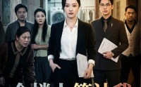 【全楼人算计我，我把楼卖了】67集短剧免费在线追看