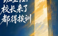 【别惹班主任，校长来了都得挨训】100集短剧全集免费在线速看