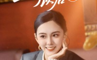 【当有一个亿以后】60集短剧资源，全集在线轻松享