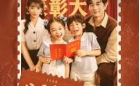 【八零好孕甜妻&家有喜事】50集短剧独家在线观看平台