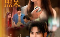 【临风照棠】79集高清短剧在线播放，流畅体验剧情发展