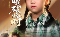 【迟来的萌宝&爱在晨曦破晓时】55集在线免费看短剧全集版