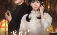 【遇见你遇见光】57集高清短剧全集在线流畅观看