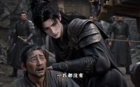 【发配黑石矿，我带矿奴横扫九州第一季】143集短剧在线免费赏