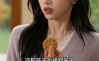 【携娃穿书，顾总倾心】121集短剧免费高清观看
