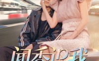 【闻香识我】88集高清短剧全集在线流畅观看