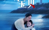 【晚安宝贝】30集短剧高清资源在线观看，畅享视觉盛宴