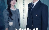 【沈先生是个狠角色】50集短剧完整版免费看