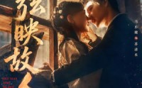 【朱弦映故人】57集短剧免费全集畅快观看