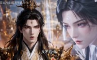 【我竟是道祖之狩猎气运之子第三季】118集短剧全集免费在线播放