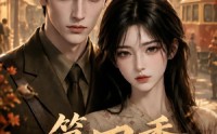 【八零棠棠第四季】164集短剧免费高清观看