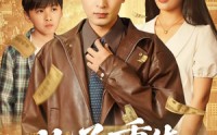 【儿子重生，我偷听心声致富】71集短剧在线观看，精彩剧情不容错过