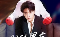 【我的男友三千岁】100集高清短剧全集在线流畅观看