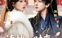 【读档一时爽，妖妃整全场】80集精彩短剧在线免费观赏