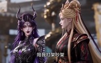 【无敌帝夫，女帝的咸鱼丈夫他不装了2】132集短剧全网免费观看