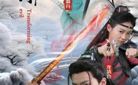 【化邪】91集短剧资源在线观看无广告