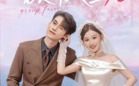 【闪婚妈咪竟是帮派团宠】86集短剧全集在线高清看