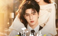 【霍先生，娇宠小甜妻】88集甜蜜短剧免费在线观