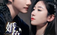 【婚色烟烟】65集短剧，在线观看无需会员