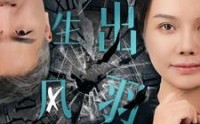 【半生风雨长出羽翼】37集短剧全集免费在线，随时畅享