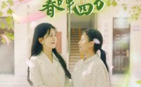 【师恩如山，春晖四方】82集短剧全集在线观看无需会员