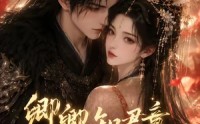 【卿卿知君意】110集短剧在线观看完整全集