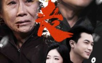 【喜丧】61集完整短剧在线观看，感受人生百态