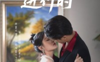 【合约婚礼进行时】30集短剧全集在线，随时随地想看就看