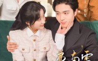 【砂锅粥与费南雪】77集短剧免费在线观看不卡顿