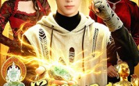 【觉醒天眼后，桃花运爆了】95集免费短剧在线完整赏