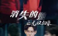【消失的她之无双归来】79集短剧全集在线观看无广告