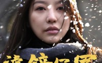 【滤镜冠军】32集短剧在线观看，流畅体验不打烊