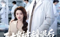 【五十岁被辞退后，医药大佬归来】78集免费短剧全集畅看