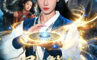 【星君算命，全球最准】109集免费短剧在线追